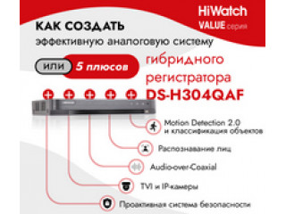 Как модернизировать аналоговую систему?