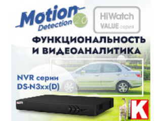 Сетевые регистраторы HiWatch DS-N3xx(D)