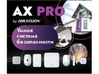 Hikvision AX PRO