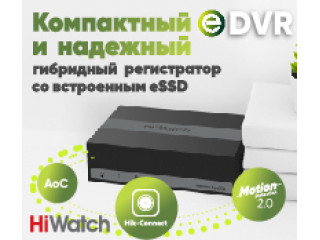 Гибридные регистраторы HiWatch eDVR