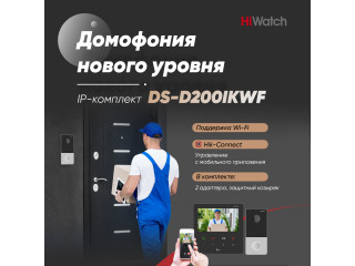 HiWatch комплект IP-домофонии DS-D200IKWF